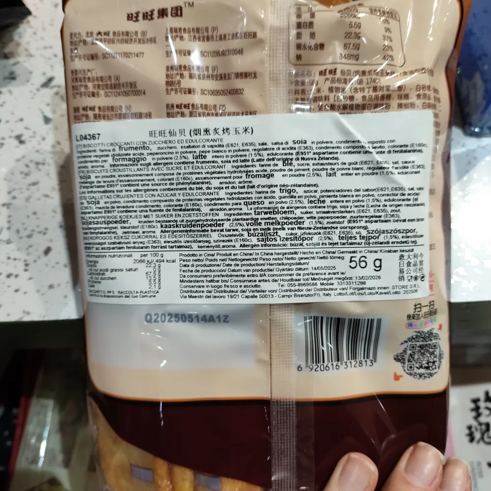 Wangzai - Biscotti di Riso al gusto Mais grigliato 56g